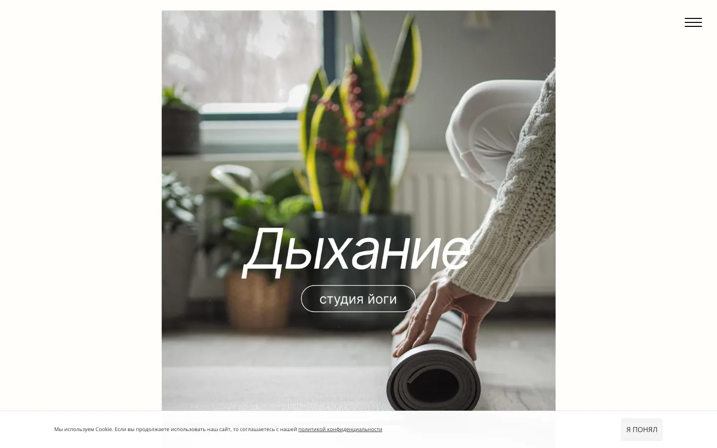 Дыхание — было